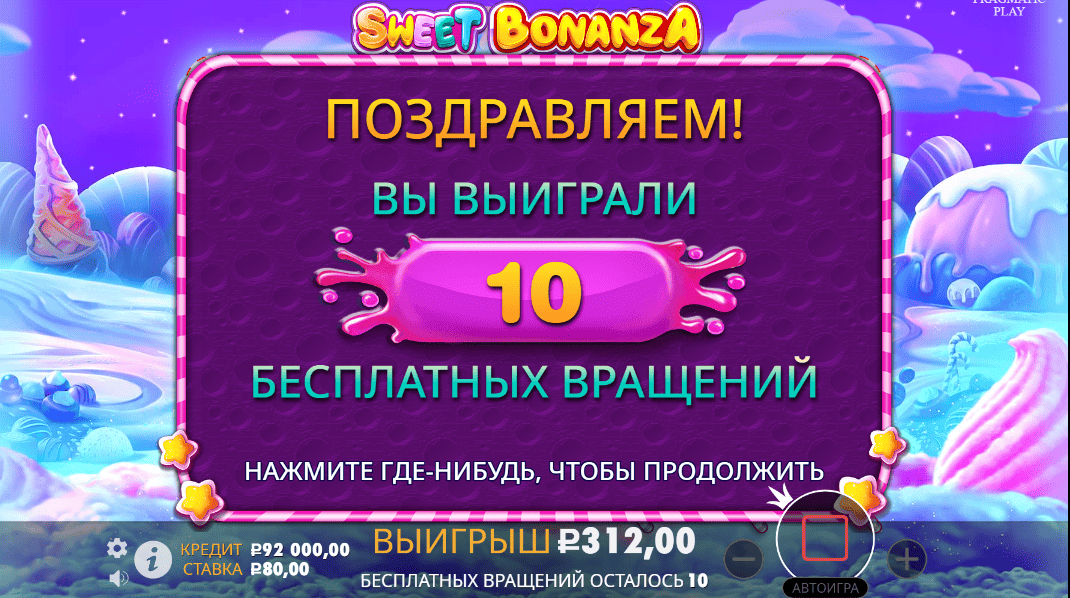 выигрыш бонусной функции